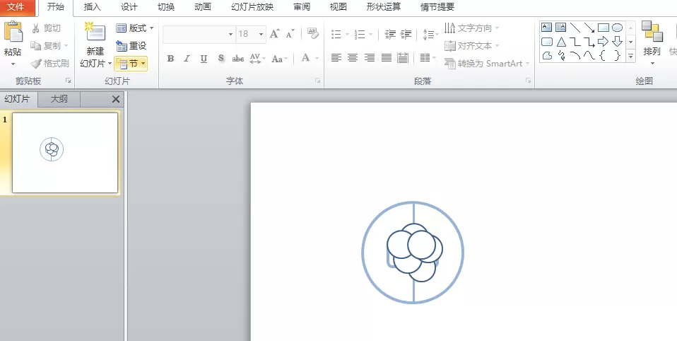 ppt隐藏窗格的操作步骤介绍