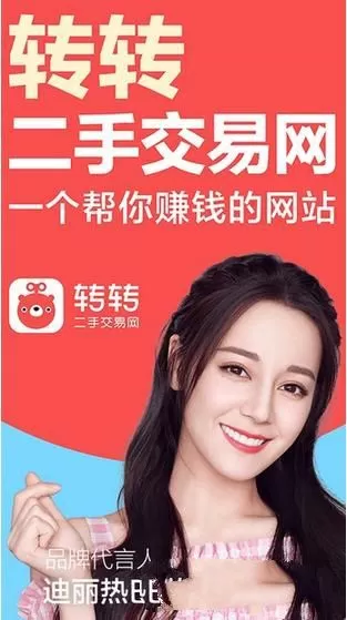 转转保护个人隐私的操作教程