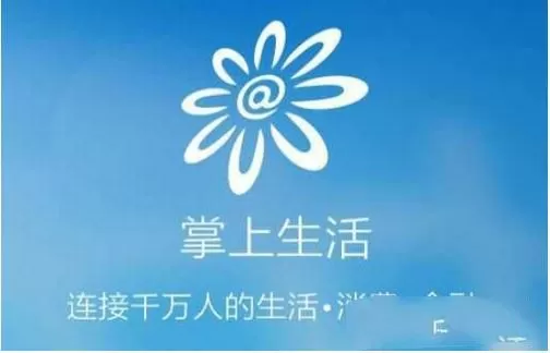掌上生活添加银行卡的操作步骤