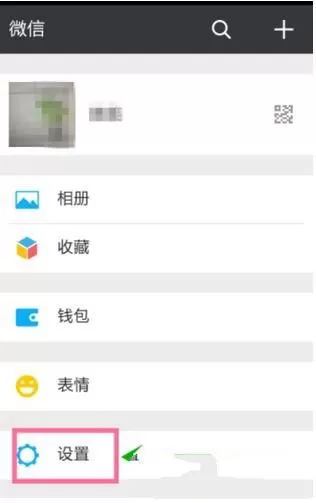 微信设置免打扰模式的详细操作过程