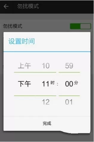微信设置免打扰模式的详细操作过程