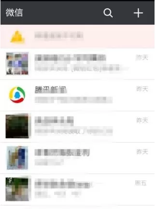 微信设置免打扰模式的详细操作过程