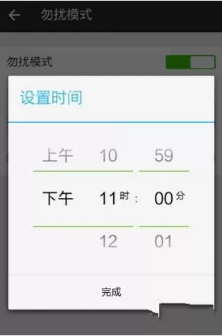 微信设置免打扰模式的详细操作过程