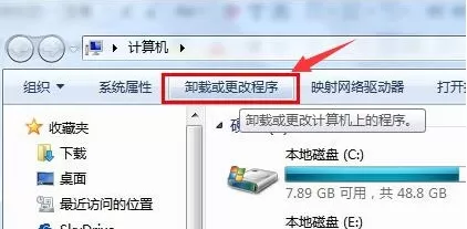 win7卸载显卡驱动的简单教程