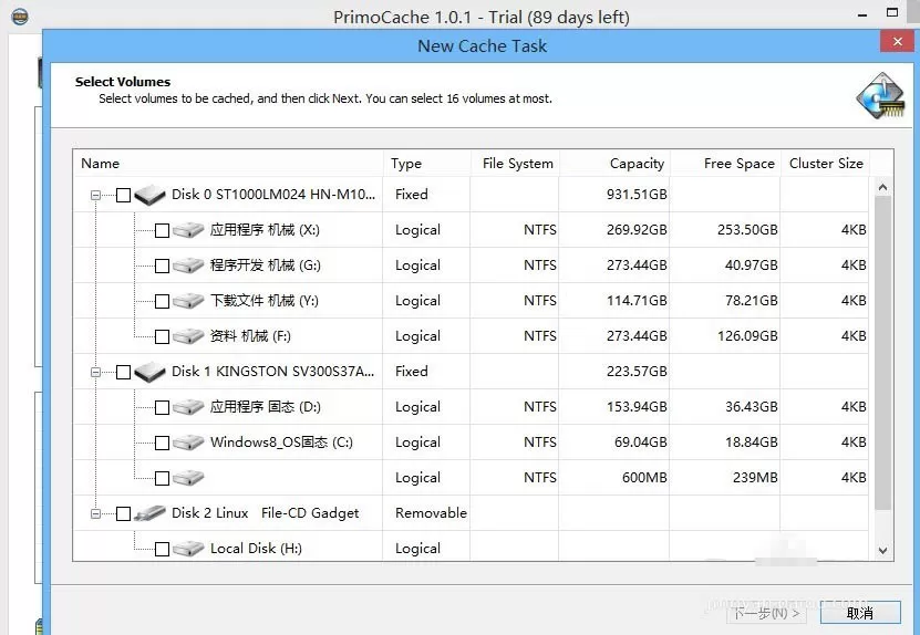 PrimoCache给机械硬盘提速的操作技巧