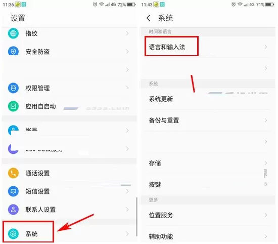 360 N5s中进行设置系统语言的操作步骤