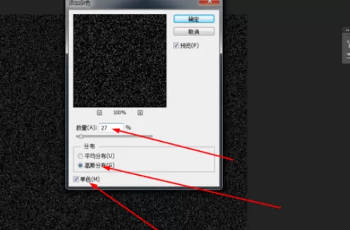 使用photoshop制作出点点繁星的操作方法