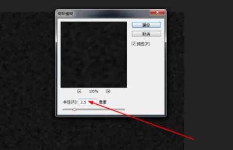 使用photoshop制作出点点繁星的操作方法