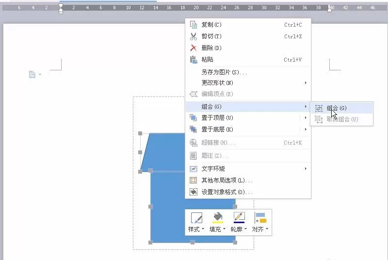 利用word将多个图形组合成房屋图形的操作步骤