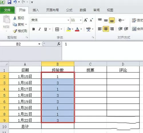 excel2010自动求和的简单教程