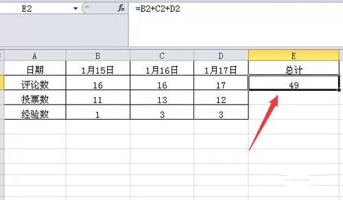 excel2010自动求和的简单教程