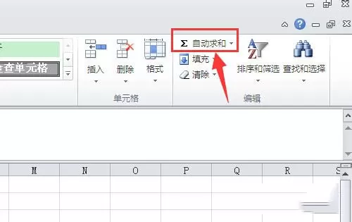 excel2010自动求和的简单教程