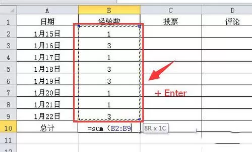 excel2010自动求和的简单教程