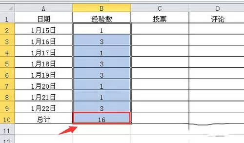 excel2010自动求和的简单教程