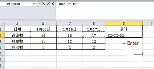 excel2010自动求和的简单教程