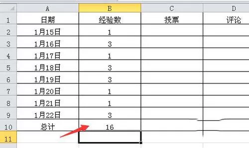 excel2010自动求和的简单教程