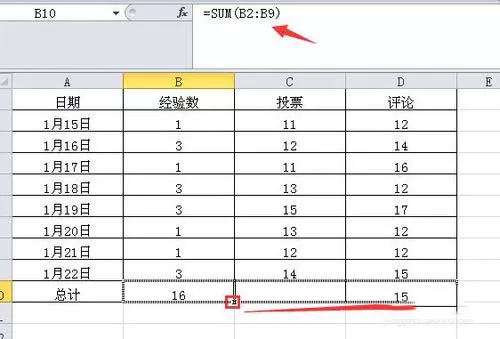 excel2010自动求和的简单教程