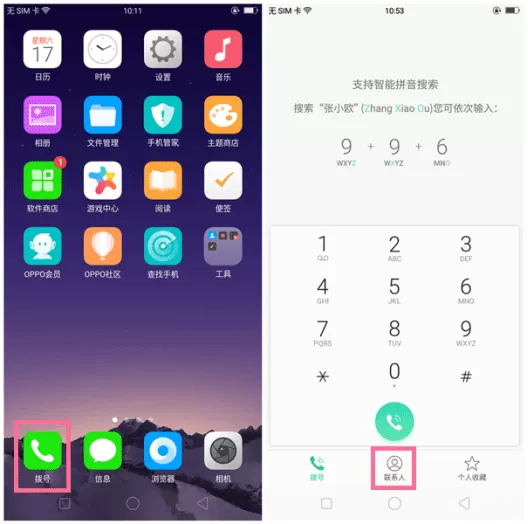 OPPO群组短信设置路径的简单教程