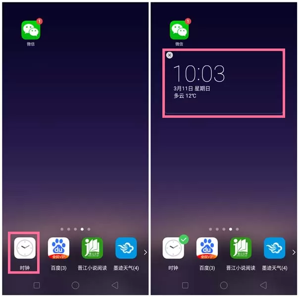 OPPO添加桌面插件的操作教程