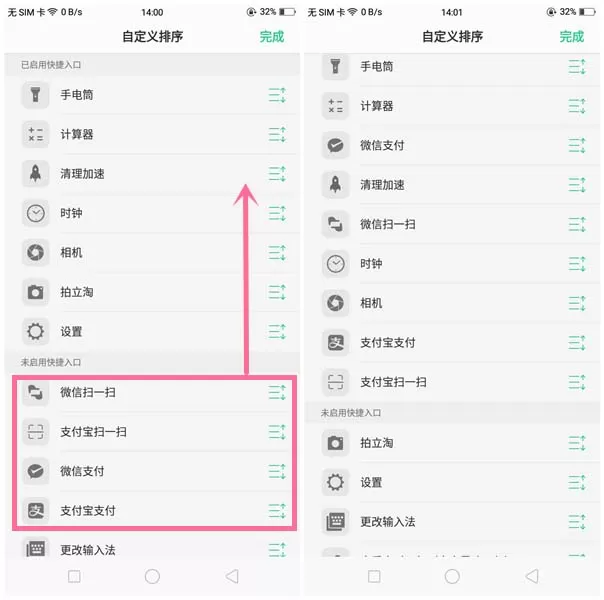 OPPO A83开启快捷支付的图文教程