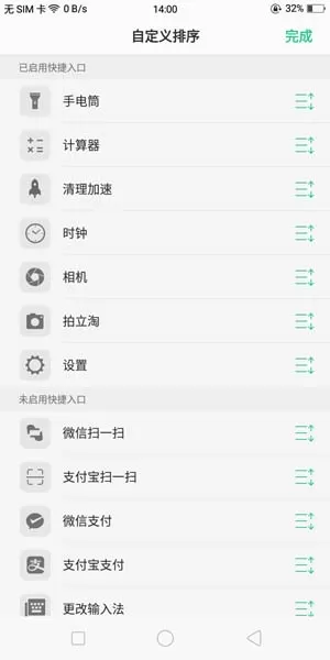 OPPO A83开启快捷支付的图文教程