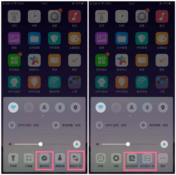 OPPO A83开启快捷支付的图文教程