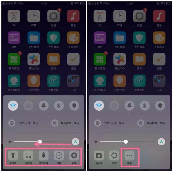 OPPO A83开启快捷支付的图文教程