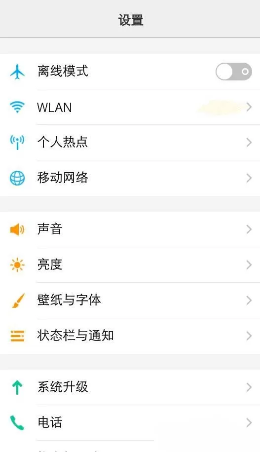 vivo手机开启在线陌生号码识别的操作步骤