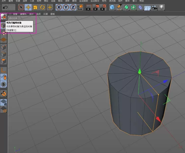 使用C4D建模杯子的具体操作介绍