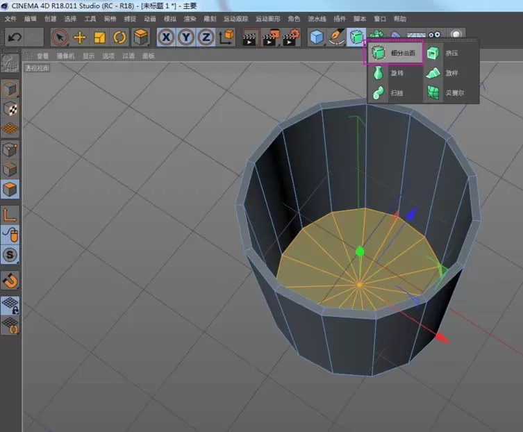 使用C4D建模杯子的具体操作介绍