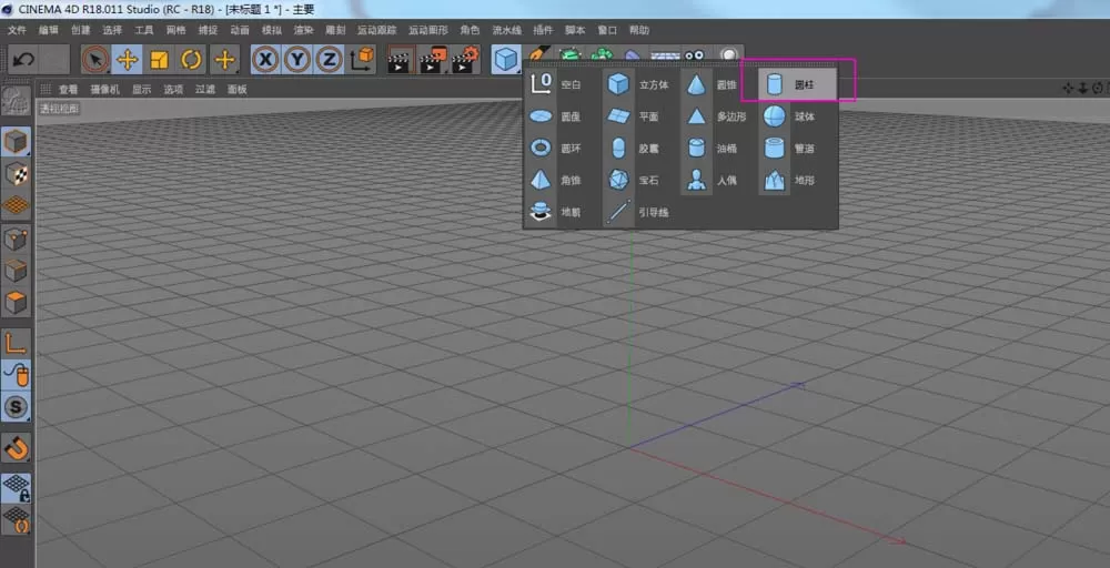 使用C4D建模杯子的具体操作介绍
