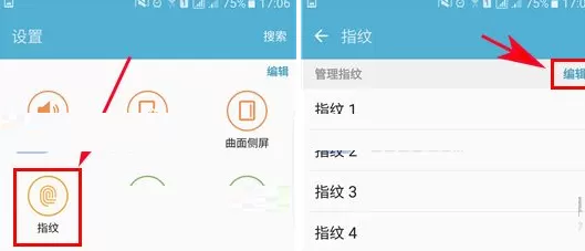 三星Note7中将已注册指纹删除的操作步骤