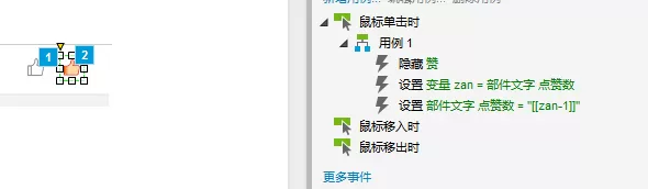 axure用中继器制作微博联系人效果的操作步骤
