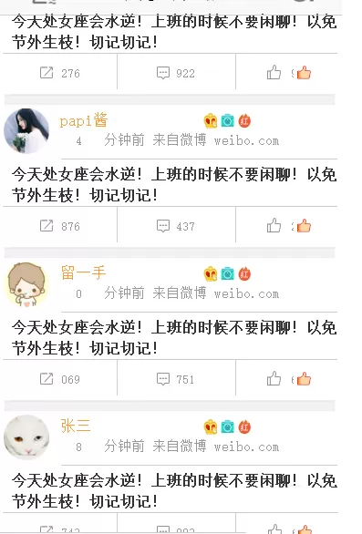 axure用中继器制作微博联系人效果的操作步骤
