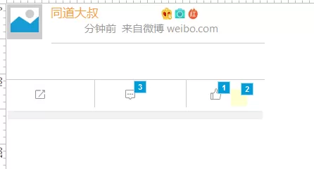 axure用中继器制作微博联系人效果的操作步骤
