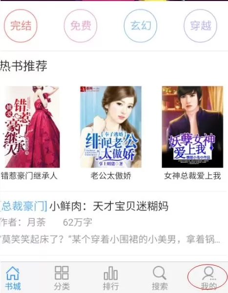 2345阅读王购买阅读币的操作方法