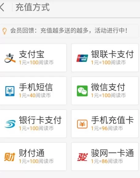 2345阅读王购买阅读币的操作方法