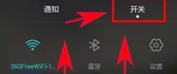华为荣耀8中更改下拉通知栏的具体操作步骤