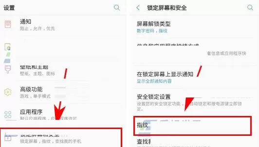 三星C7Pro中进行设置指纹解锁的详细步骤