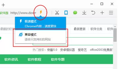在腾讯浏览器中进行设置ie内核的具体方法介绍