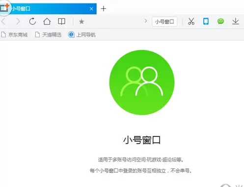 在腾讯浏览器中进行新建小号窗口的详细步骤