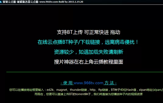 溜溜云点播VIP版的详细使用方法