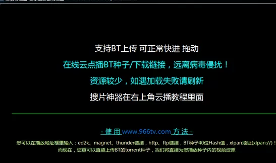 溜溜云点播VIP版的详细使用方法