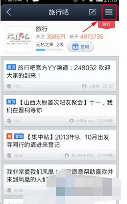 百度贴吧设置夜间模式的图文步骤