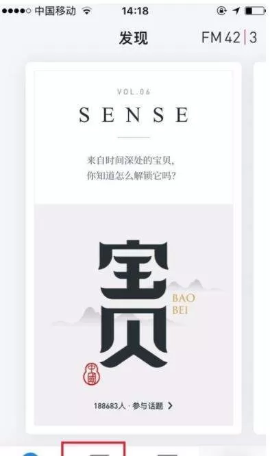 微信读书开启私密阅读的操作步骤