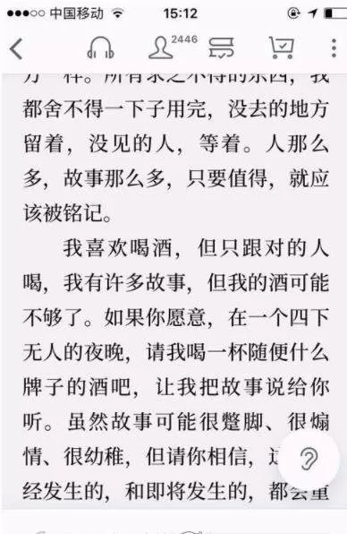 微信读书开启私密阅读的操作步骤