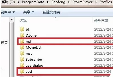 暴风影音2015中将广告去除的具体步骤