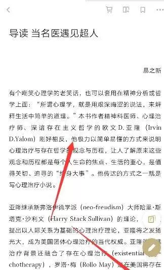 网易蜗牛读书设置夜间模式的图文步骤