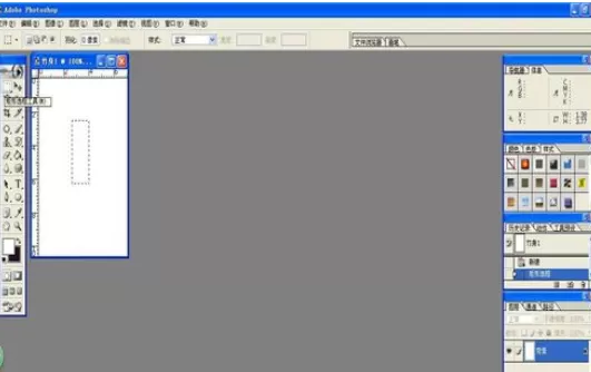 利用photoshop制作出竹身的具体步骤