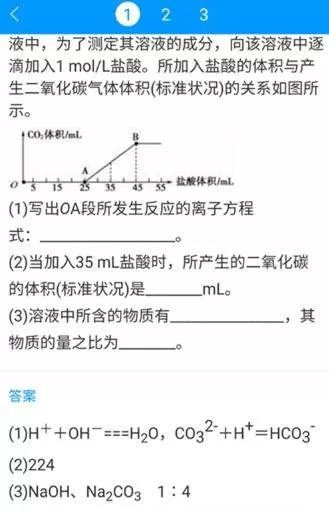 小猿搜题题目分享到电脑的详细操作过程